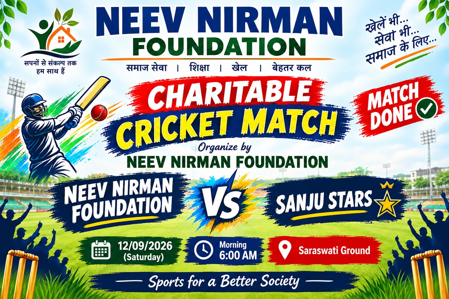 Charitable Cricket Match
